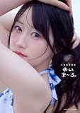 【電子書籍限定カバー･電子限定特典付】小倉唯写真集 ゆいま～る (声グラe-books)