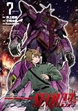 ＜機動絶記ガンダムSEQUEL(7) (ヒーローズコミックス)＞