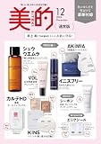 美的12月号