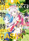 月刊ガンガンJOKER 2026年11月号 [雑誌]