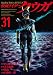 仮面ライダークウガ(31) (ヒーローズコミックス)
