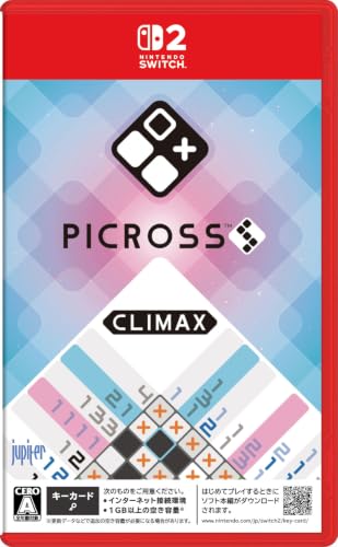 歴代ピクロス、最強の作品を決めるのはあなた!・人気投票&ランキング 4位 ピクロスS CLIMAXの画像
