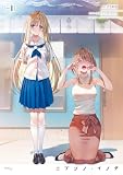 ニブンノ・イノチ -1