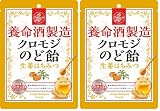養命酒製造 クロモジのど飴生姜はちみつ 76g (× 2)