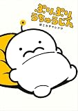 ぷりぷりうちゅうじん