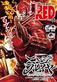 チャンピオンRED　2026年11月号 [雑誌]