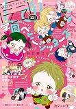 【電子版】LaLa 11月号(2026年)