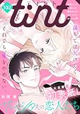 ｃｏｍｉｃ　ｔｉｎｔ　ｖｏｌ．１０２ [雑誌]