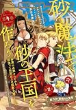 Comic REX (コミック レックス） 2026年11月号[雑誌]