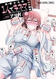 木根さんの1人でキネマ 12 (ヤングアニマルコミックス)