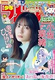 週刊少年マガジン 2026年43号[2026年9月24日発売] [雑誌]