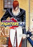 THE KING OF FIGHTERS '97 下 660年目のふたり