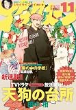 アフタヌーン 2026年11月号 [2026年9月25日発売] [雑誌]
