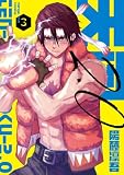 天国2.0(3) (マンガワンコミックス)