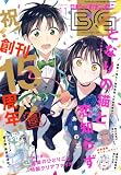 月刊ビッグガンガン 2026 Vol.11 [雑誌]