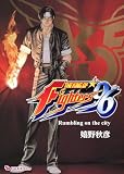 THE KING OF FIGHTERS '96 Rumbling on the city