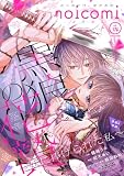 noicomi vol.176 [雑誌]