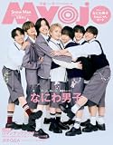 Myojo (ミョージョー) 2026年11月号 [雑誌]