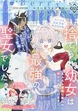 Berry’s Fantasy vol.85 [雑誌]