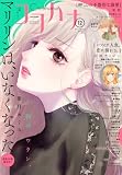 ココハナ 2026年12月号 電子版 ココハナ電子版