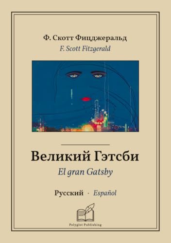 El gran Gatsby