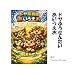 ドヤ風戦隊あいうえお