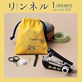 リンネル2027年1月号増刊