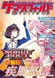 ゲーマーズ・フィールド Evolve 05