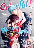 Colorful！ vol.126 [雑誌] (Colorful!)