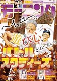 モーニング 2026年44号 [2026年10月1日発売] [雑誌]