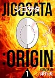 ジゴサタ：ORIGIN 1 (BUNCOMI)