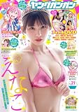 ヤングガンガン 2026 No.21 [雑誌]