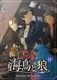 ＜海鳥と狼（１１）＞
