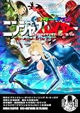 ニンジャスレイヤー　ワン・ミニット・ビフォア・ザ・タヌキ　カラーライズ版　第一部　ネオサイタマ・イン・フレイム ニンジャスレイヤー カラーライズ版 (角川コミックス・エース)