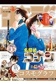 週刊少年サンデー 2026年45号（2026年10月7日発売号） [雑誌]
