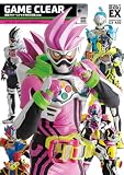 仮面ライダーエグゼイド特写写真集 GAME CLEAR【復刻版】 仮面ライダー特写写真集