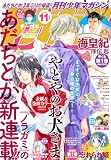 月刊少年マガジン 2026年11月号 [2026年10月6日発売] [雑誌]