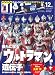 DIME(ダイム) 2026年 12 月号 増刊【特別付録: ウルトラマン超ワイドクリアファイル ※通常版と増刊では絵柄が異なります】