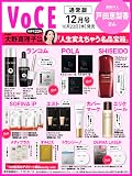 VOCE (2026年12月号)
