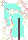 妖怪たちのおそうしき (5)