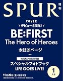 SPUR（シュプール）2027年1月号増刊