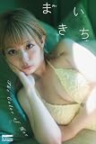 まいきち　The Color of Her PARADEデジタルフォトブック
