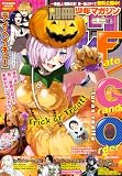 ＜別冊少年マガジン 2026年11月号 [2026年10月8日発売] [雑誌]＞