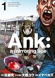 Ank : a mirroring ape(1) (ヤングマガジンコミックス)