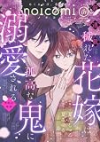 noicomi vol.177 [雑誌]