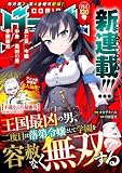 comicグラスト 130号 [雑誌]