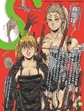 季刊エス vol.95 10月号