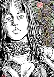 ビジャの女王 （10） (SPコミックス)