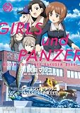 ガールズ&パンツァー もっとらぶらぶ作戦です! 26 (MFコミックス アライブシリーズ)