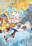 最弱テイマーはゴミ拾いの旅を始めました。@COMIC 第9巻 (LEVINコミックス)